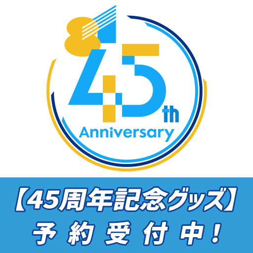 ライブオリジナルグッズ、81PRODUCE OFFICIAL STOREにて予約受付中